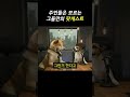 개귀찮음 [팟개스트 ep.32]