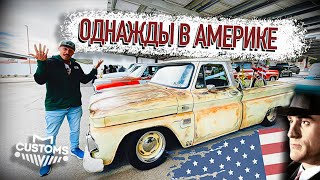 ОДНАЖДЫ В АМЕРИКЕ | ЕДУ ЗА НОВЫМИ ТАЧКАМИ 2.0