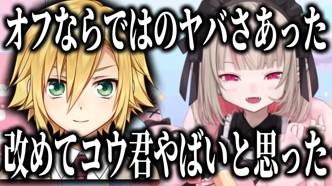 仙台ライブのため久々に卯月コウにあったらヤバかったと話すりりむ【にじさんじ切り抜き/魔界ノりりむ/卯月コウ】