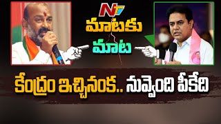 Bandi Sanjay Controversial Comments On KTR | Bandi Sanjay Vs KTR | Ntv