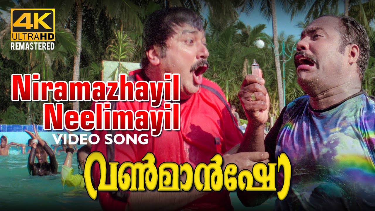 Niramazhayil Neelimayil Video Song 4K  One Man Show  Suresh Peters  Jayaram