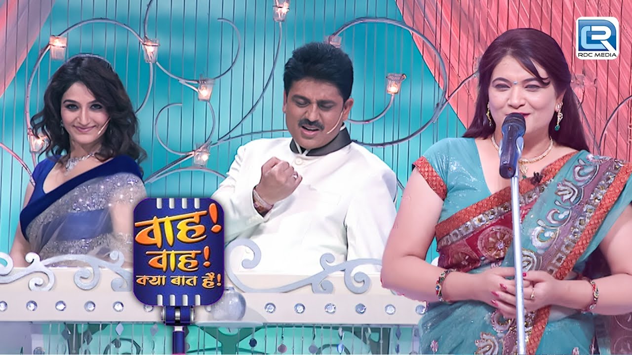 कविता जी की कविता ने सबको बना दिया दीवाना | Wah Wah Kya Baat Hai | Latest New Episode 2025