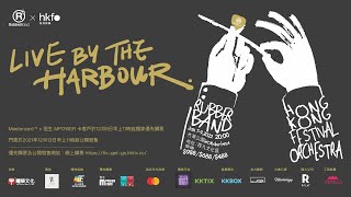 Show前熱身-RubberBand親自解構「Live By The Harbour」