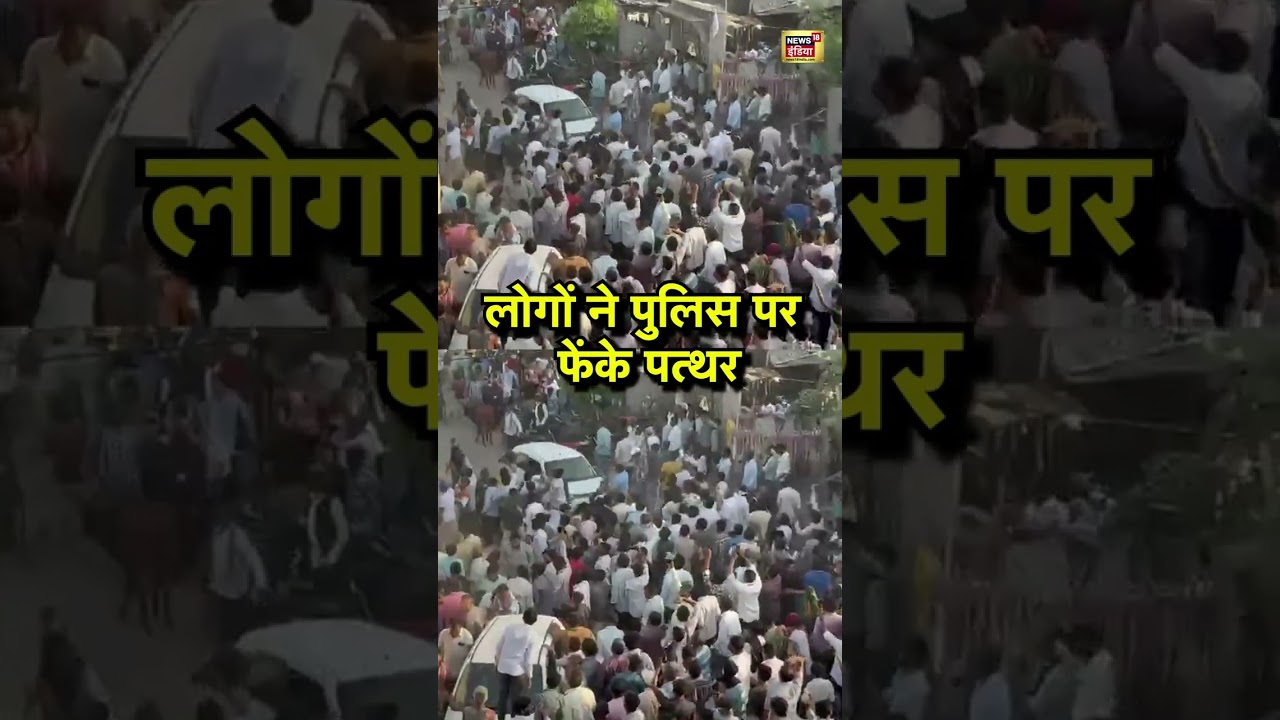 लोगों ने पुलिस पर फेंके पत्थर | Botad | Gujarat