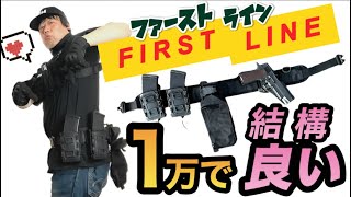 元自衛官サバゲー】1万円でファーストライン結構良い！ - YouTube