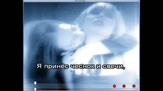 Video thumbnail of "Сектор Газа - Укус вампира"