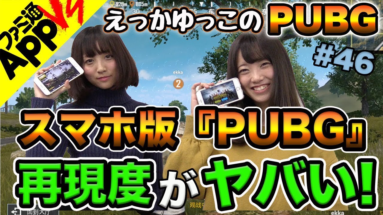 Pubg Mobile 事前登録者数70万人突破で ワンダラークレート 5 配布決定 100万人達成特典報酬も追加 ファミ通app