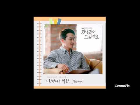 [Audio] SHAUN (숀) – More Than Words (사랑한다는 말로는) (Dinner Mate OST Part.4)
