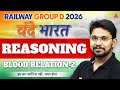 RRB Group D 2026 | RRB Group D Reasoning Class | Group D Blood Relation 02 | By Veerendra Sir