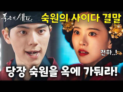 속 시원한 숙원의 사이다 결말 폭군의 셰프