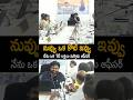 నువ్వు ఒక కోటి ఇవ్వు ఆఫీసర్ నేను ఒక లక్షలు ఇస్తాను Pawan Kalyan Funny Comments On Officer