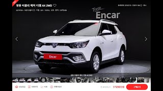 Как мы проверяем авто с Encar  Корея  SsangYong Tivoli