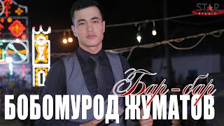 Бабамурат Жуматов - Бар бар  | Babamurat Jumatov - Bar bar [Tuy version] 2021