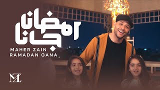 Maher Zain - Ramadan Gana | ماهر زين - رمضان جانا |   | Nour Ala Nour EP