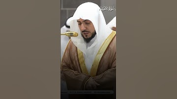 ما تيسر من سورة الأنبياء | لفضيلة الشيخ د.#الوليد_الشمسان من #المسجد_الحرام