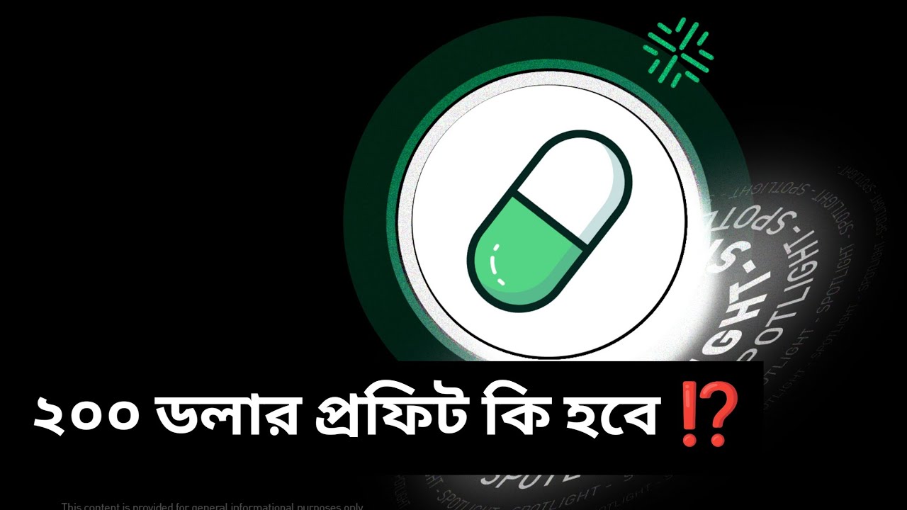 ২০০ ডলার প্রফিট কি হবে ? KuCoin Spotlight pumpdotfun (PUMP