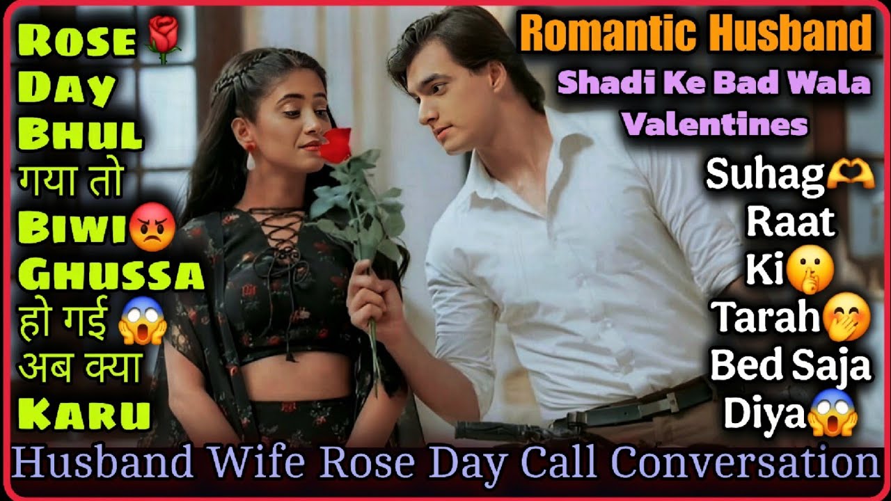 🤭 Biwi Ka Ghussa 😡|| Happy Rose Day 🌹|| Husband Wife Rose Day Call Conversation || Mr.Loveboy