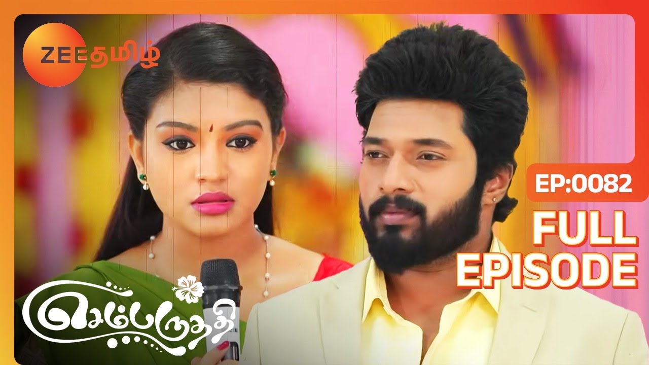 தீடீர்ன்னு ஆதிக்கே இப்படி ஒரு ஷாக் கொடுத்துருச்சே இந்த பார்வதி- Sembaruthi - Ep - 82 - Zee Tamil