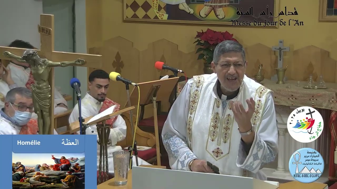 أنجيل وعظة قداس ليلة رأس السنة ٣١ ديسمبر ٢٠٢٥ الأب إميل باخوم