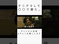 喫煙女子に人生初煙草のエピソードを聞いた #shorts