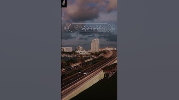 اسمع الجمال دا 🤎 #تلاوة_خاشعة #quran #اكسبلور #قران_كريم #subscribe #ايات_قرانيه_قصيره مريحة جدا ✨🤎🤎