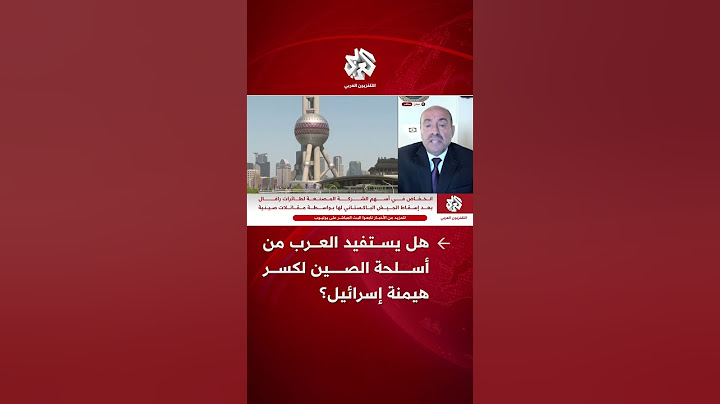 الأسلحة الصينية تطيح بالأسلحة الأوروبية والأميركية والإسرائيلية في حرب الهند وباكستان