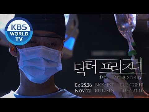 Doctor Prisoner I 닥터 프리즈너 EP.25, 26 [Preview]