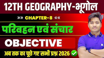 Class 12 Geography Chapter 8 Objective Question 2026 | परिवहन एवं संचार Vvi Objective Class 12