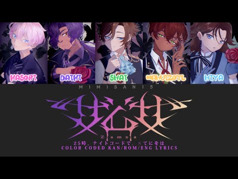 【5 UTAUカバー】ザムザ (Samsa)【FULL VER.】