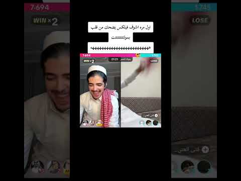 فيلكس الدوسري طلع منه اثنين سيف الدوسري ضحك تيك توك ترند اكسبلورر سنابات فيلكس