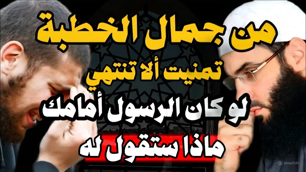 بكاء الحضور من كلام هذا الشيخ (كلام سيغير حياتك ) أبو عبد الرحمن المتوكل ⚡️ 