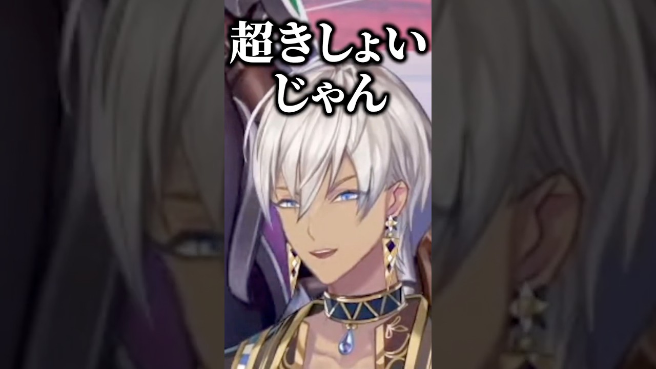 星導ショウにシンプルな暴言を吐くイブラヒム【切り抜き にじさんじ】#イブラヒム #星導ショウ #三枝明那 #魔使マオ #森中花咲