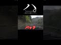 ハ。-判断が早い運転手について-