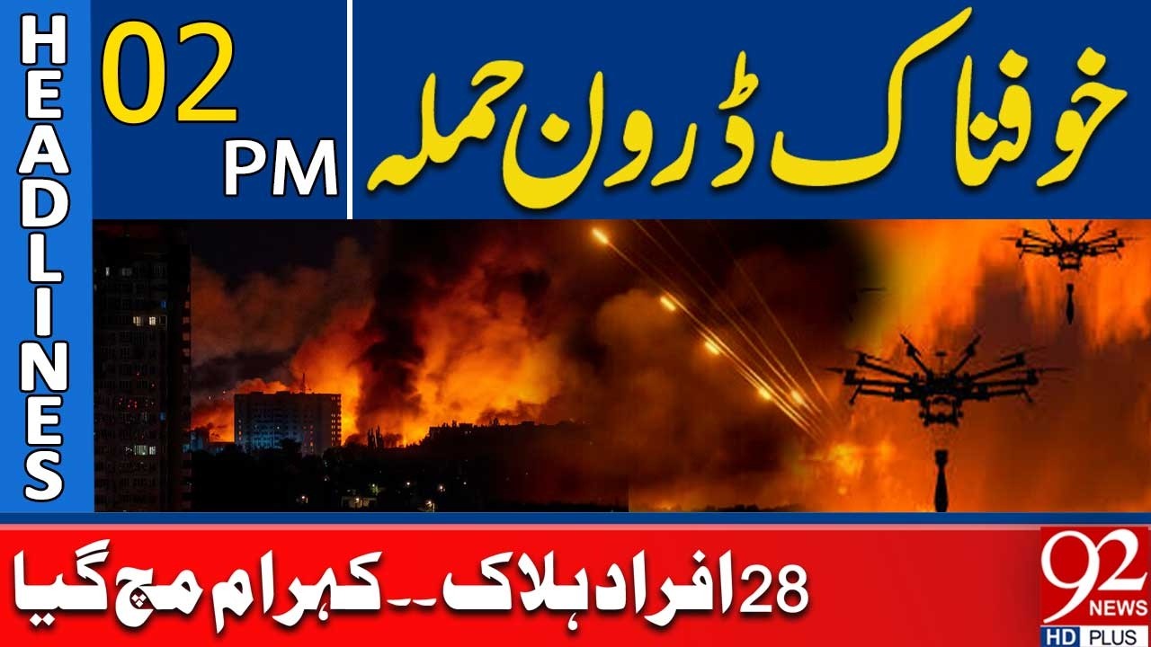 Смертоносная атака беспилотника: 28 убитых, хаос | Новости в 