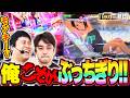 シモリュウのパチガミ#19】モンキーターンV「俺こそがぶっちぎり」！前編