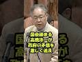 【高橋洋一】高橋洋一が天下りの仕組みに静かに切り込む #高橋洋一 #shorts #国会