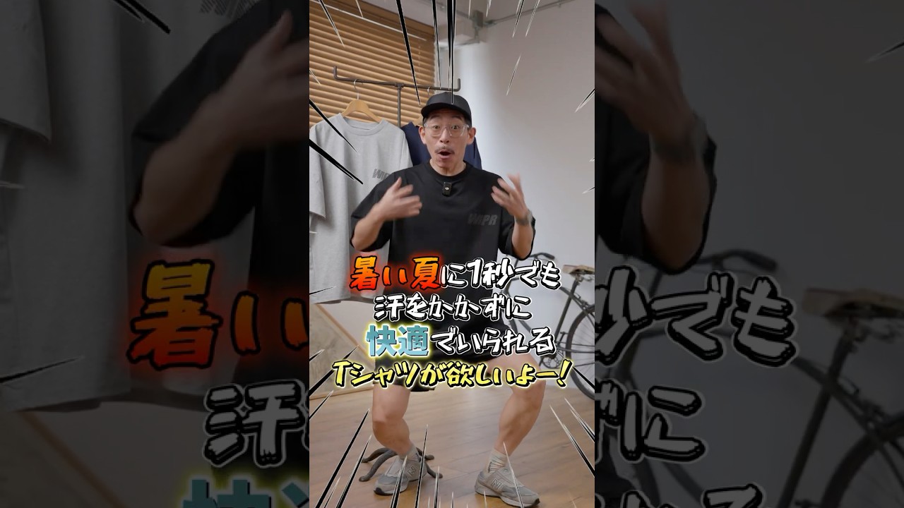 【猛暑】夏の必需品！ひんやり涼しいWAIPER.incのトレーニングTシャツ！この夏最後の再入荷！