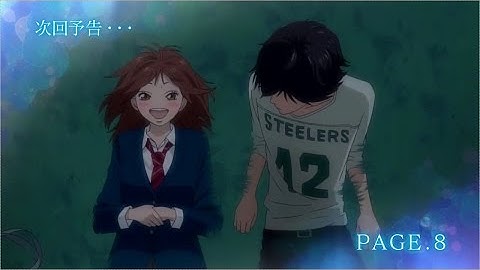 【フルHD】 アオハライド　次回予告集　【全話】