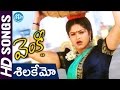 Silakemo Video Song - Venky Movie || Ravi Teja || Raasi || Srinu Vaitla || DSP