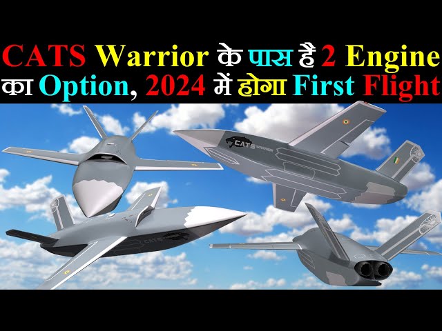 HAL CATS Warrior Update: CATS Warrior के पास है 2 Engine