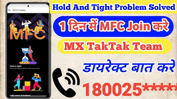 MX TakaTak Hold And Tight Problem Solved | MX TakaTak Team Se Kaise Bat Kare | How To MFC Join