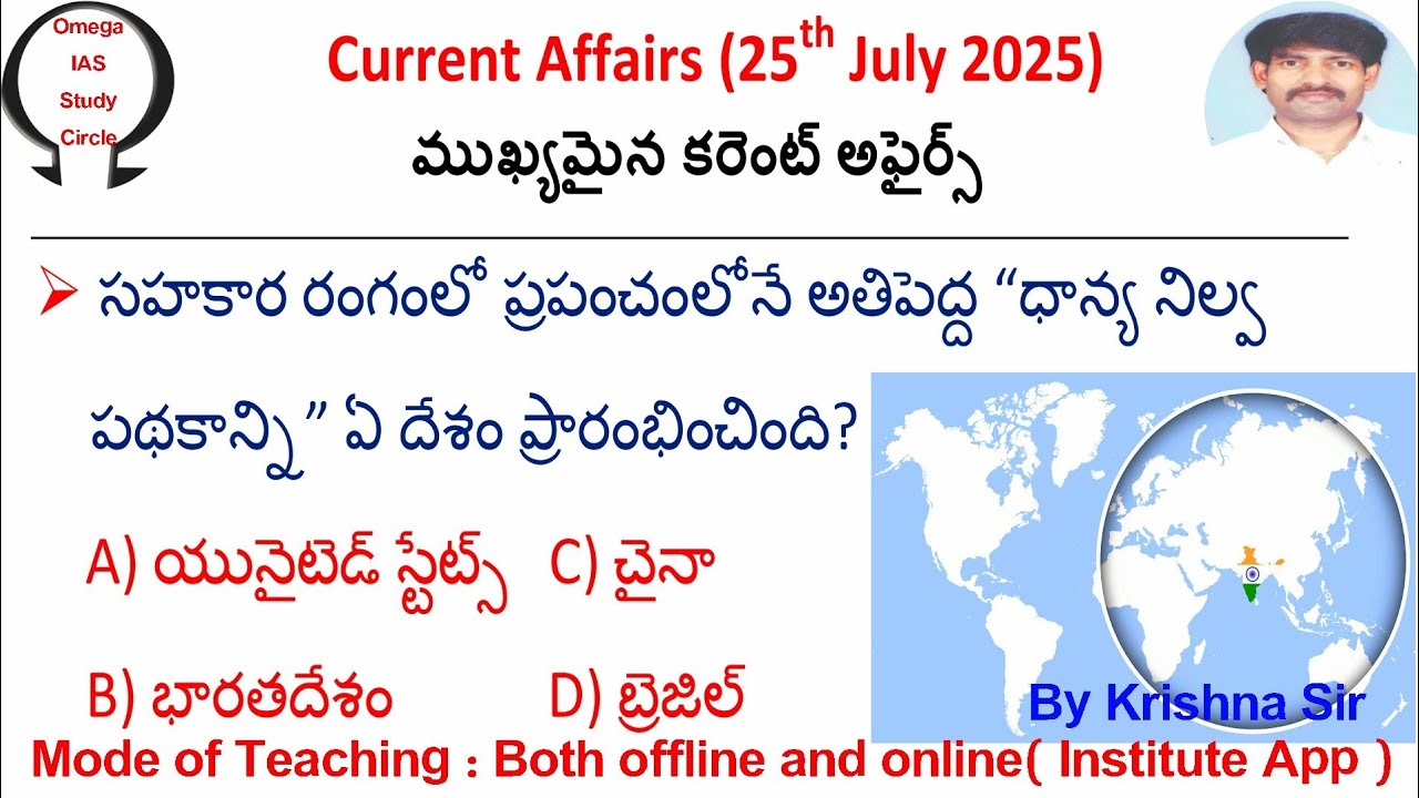 Today current affairs|25th July 2025|Omega IAS study circle - YouTube