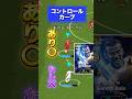 能力高いのにコンカいる？？#efootball #イーフト　#ベイル