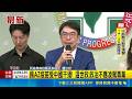 疫苗採購與合約爭議延燒