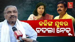 Congress Leader Sura Routray Targets Aparajita Sarangi Indirectly | Nandighosha TV