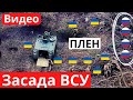 Молниеносная работа ВСУ: масштабное бегство врага