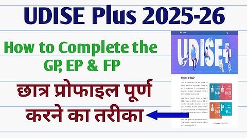 How to complete the Student Profile in UDISE Plus 2025-26 #udise #education #sdmis