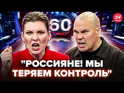 💥Pale SKABEEVA interrupts a guest! Broadcast DISRUPTED in MOSCOW! Nervous deputy storms off the show