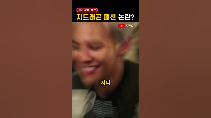 '샤넬쇼' 지드래곤, 반응은 안 좋았지만...