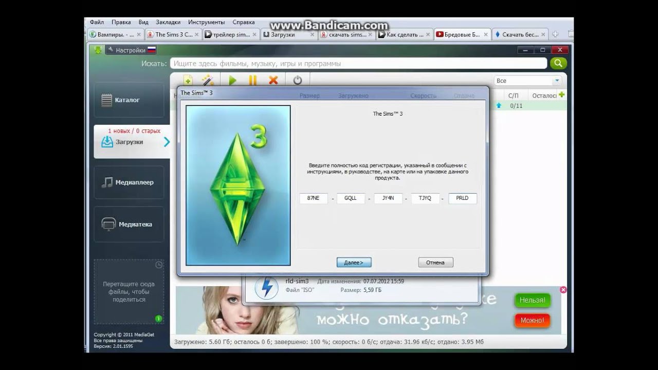 Скачать ключ для регистрации симс 3
